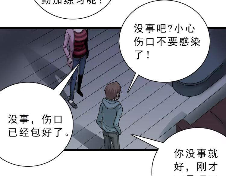 第3话 外星人之变态！？30