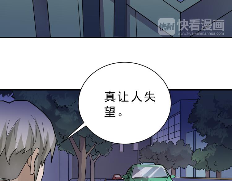 第36话 神药62