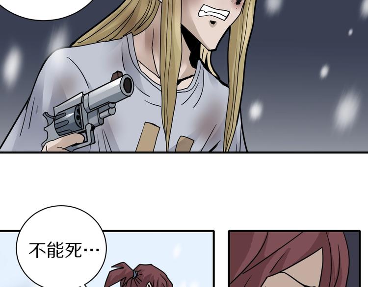 第76话  黑血19