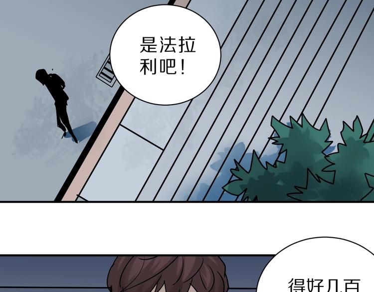 第85话  始作俑者87