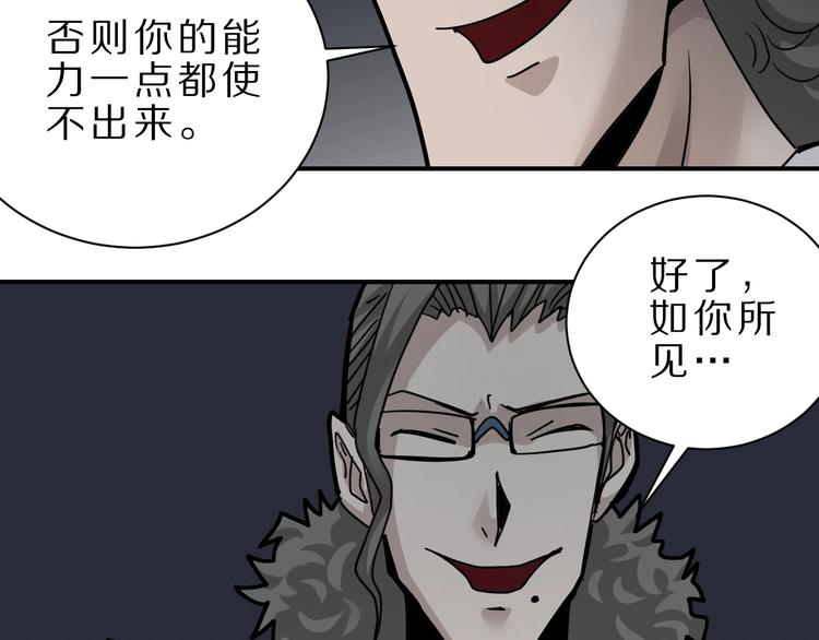 第82话  不死药最终章47