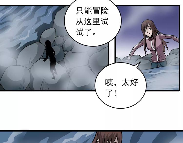 第15话  藏宝图之独享宝藏36