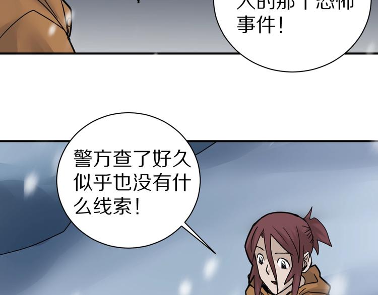 第73话  萝莉的凋零6