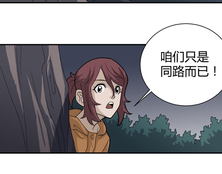 第48话 超能力显露76