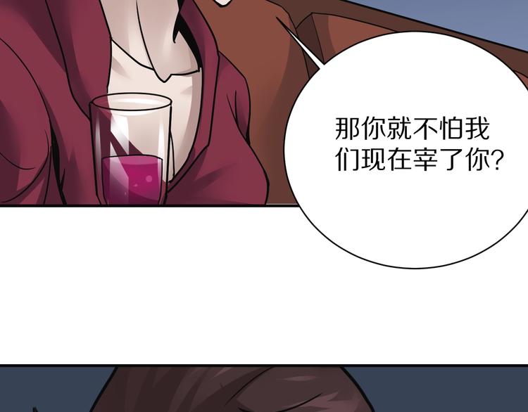 第99话  威胁83