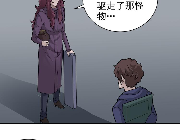 第34话 驱除怪物52