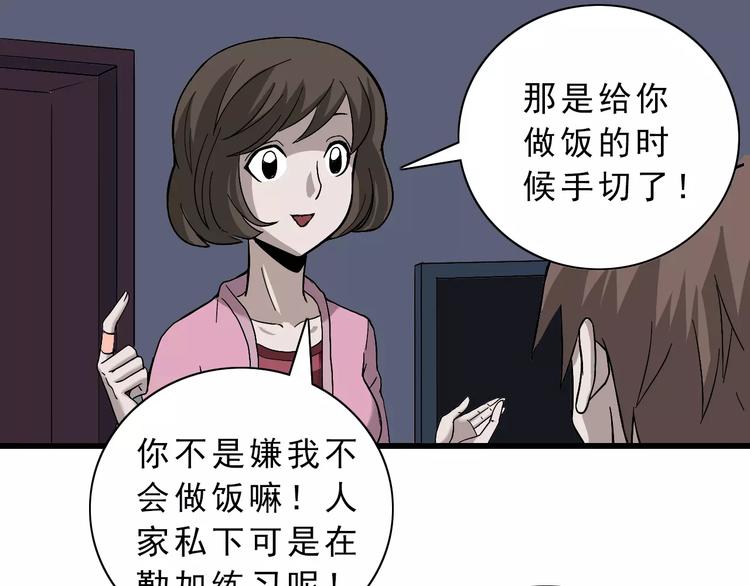 第3话 外星人之变态！？29