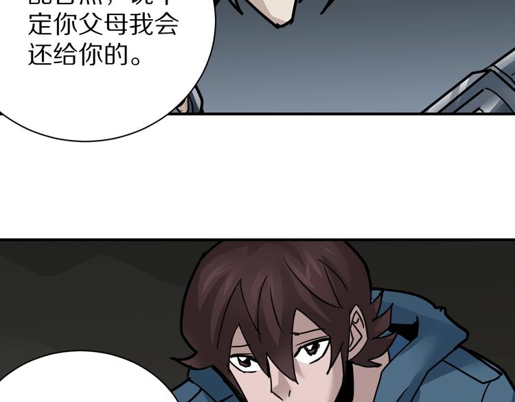 第103话  欺诈76