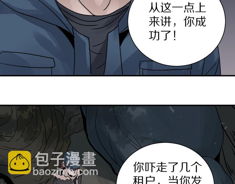 第124话 地下室 2090
