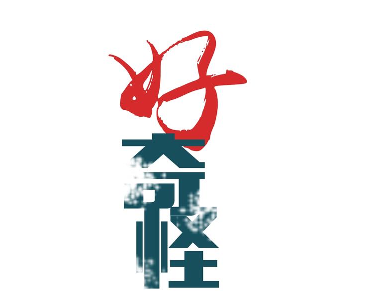 第116话  地下室120