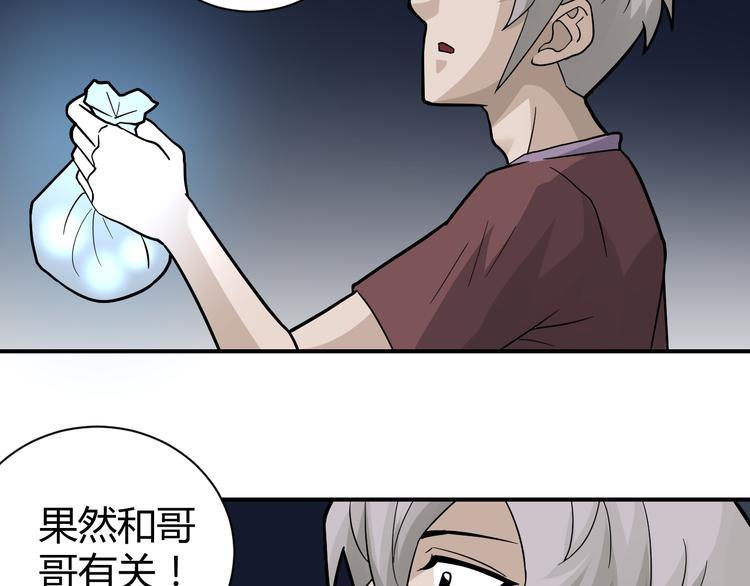 第55话 呼救的声音40
