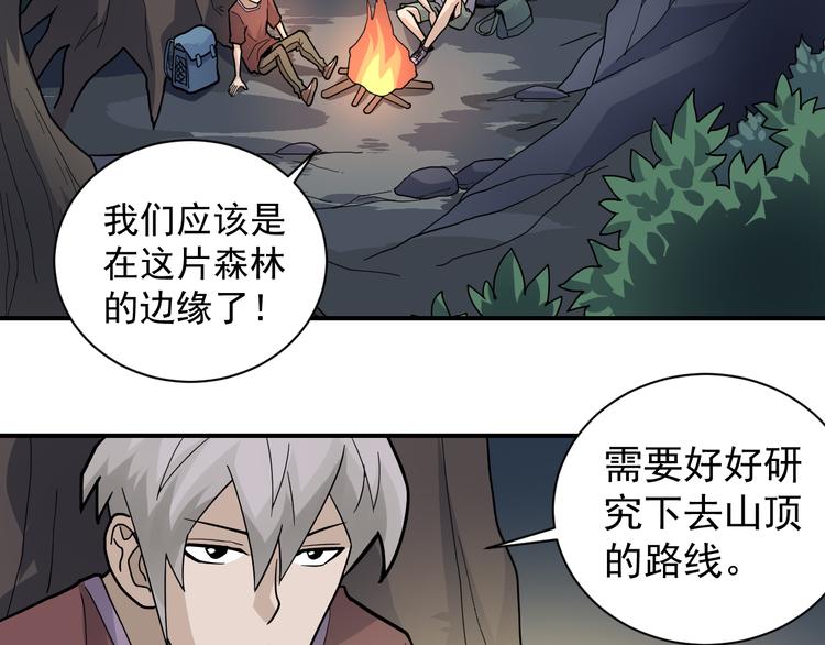 第46话 绝密之书4