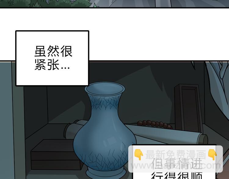 第57话 黑血12