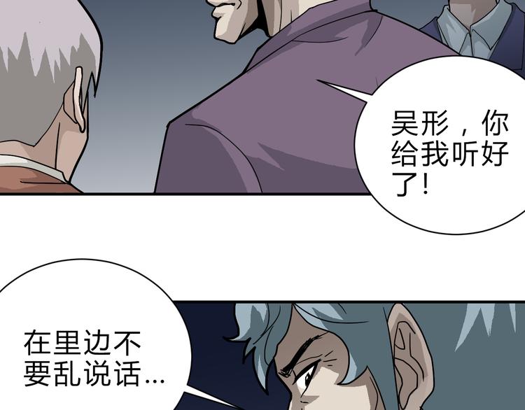 第57话 黑血66