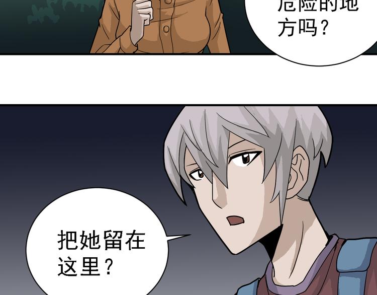 第48话 超能力显露59