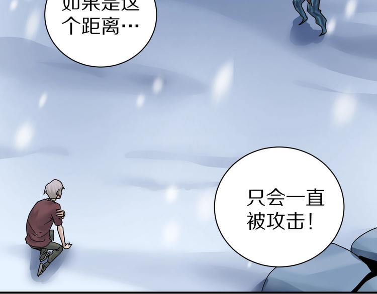 第74话  失魂的黑蛇47