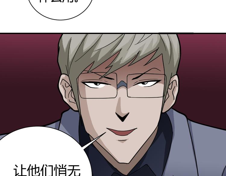 第49话 秒杀61