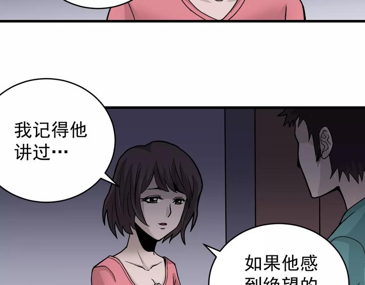 第18话 黑影的窥探10