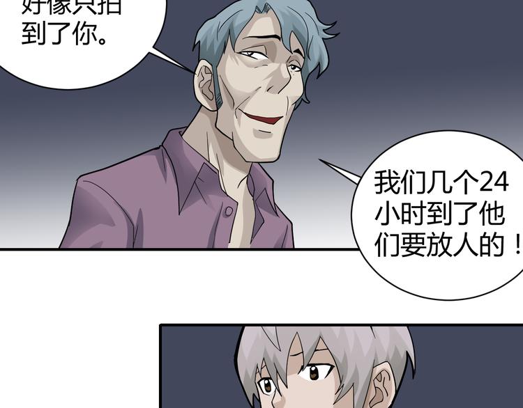第58话 黑血23
