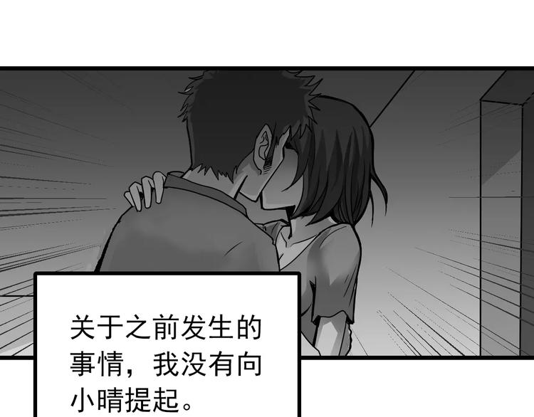 第24话 影子之恢复原样？46