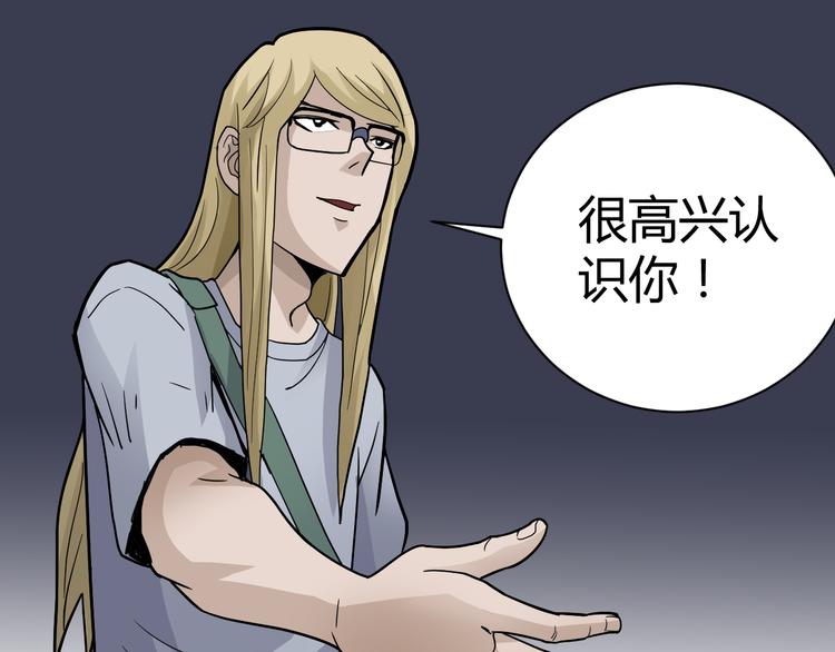 第48话 超能力显露29