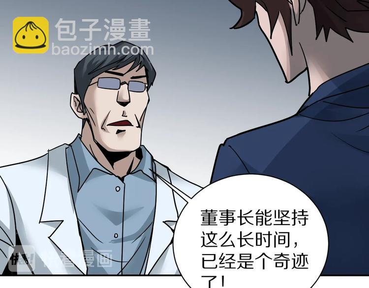 第100话  倒霉蛋？！31