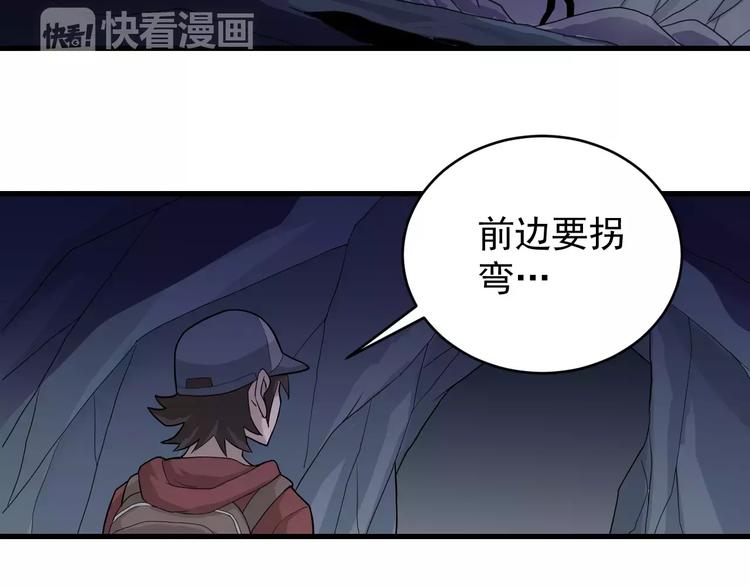 第7话 藏宝图之迷路68