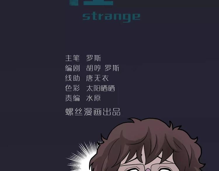 第18话 黑影的窥探1