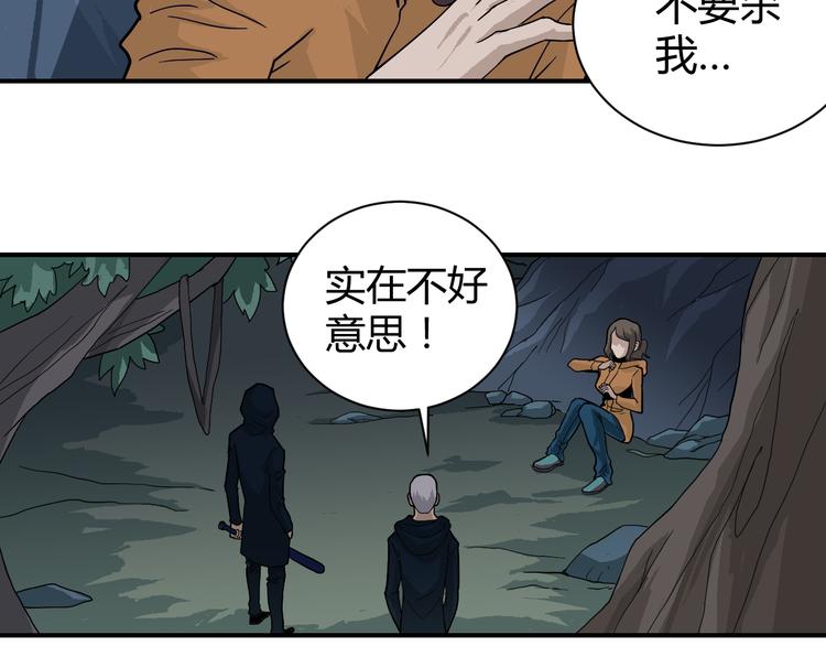 第47话 考古队16