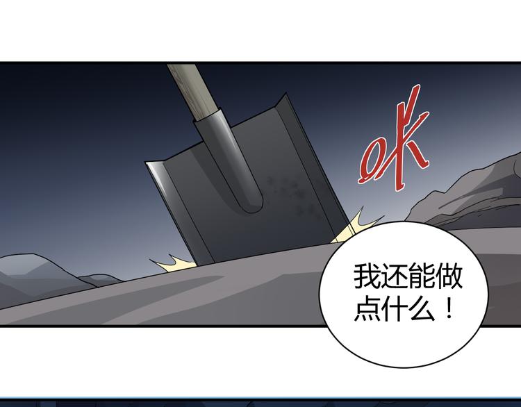 第55话 呼救的声音48
