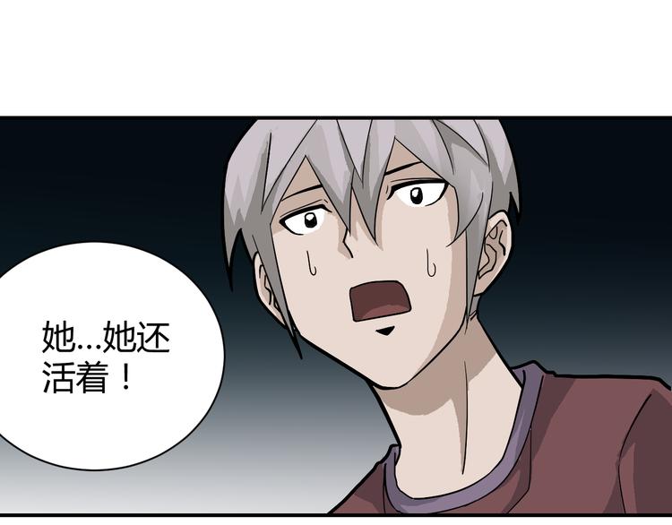 第55话 呼救的声音58