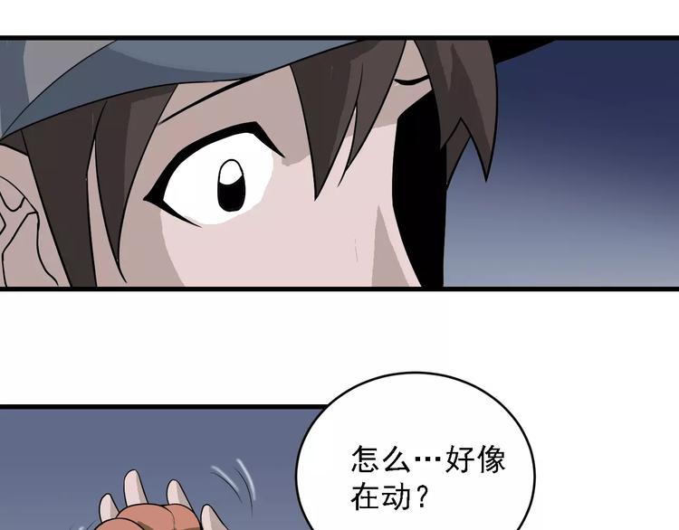 第9话 藏宝图之山神31