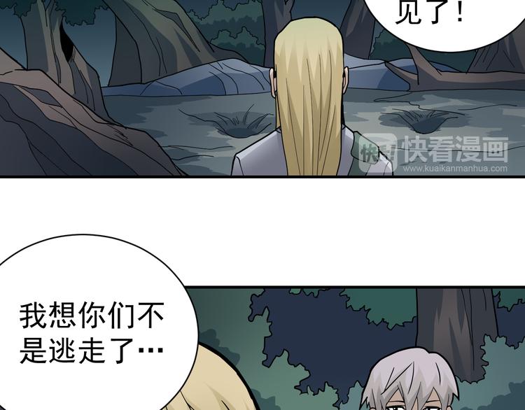 第45话 怪物的老巢24