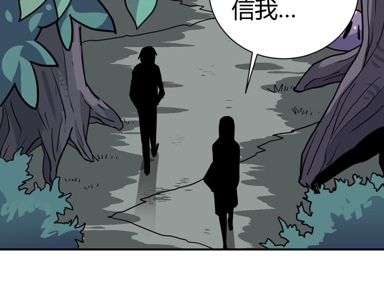 第42话 穿越危险森林48