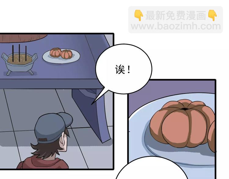 第9话 藏宝图之山神29