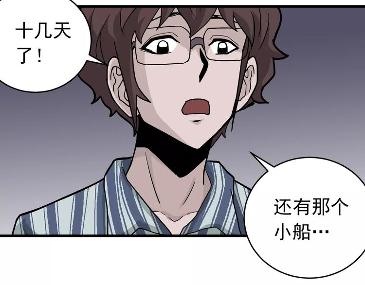 第24话 影子之恢复原样？33