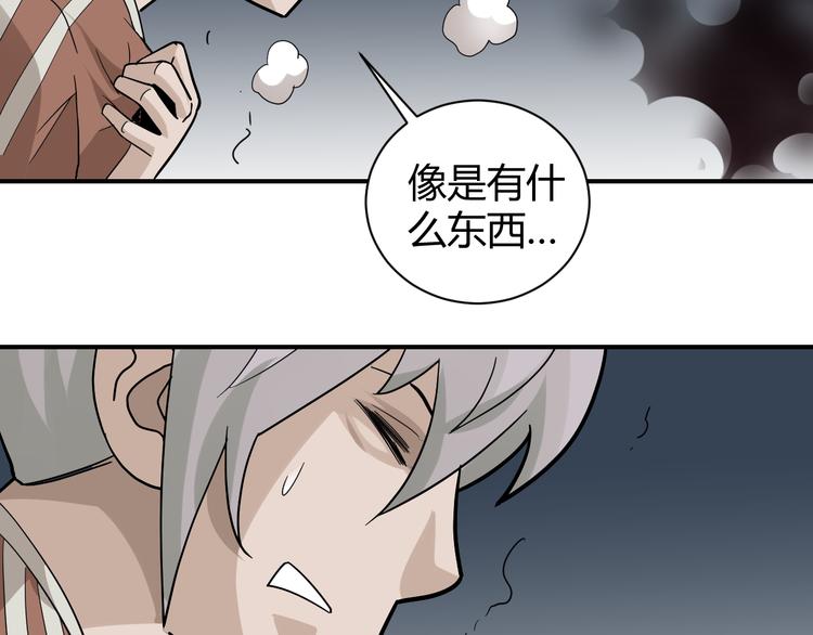 第58话 黑血7