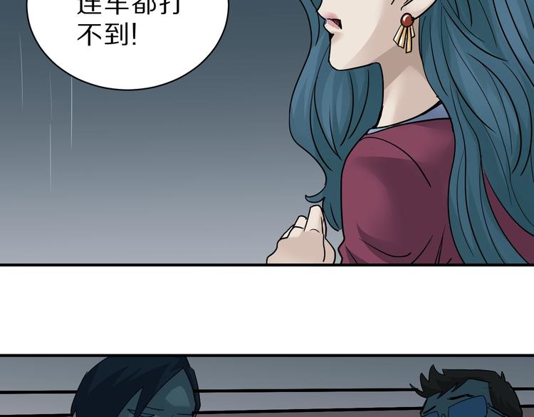 第86话  虚伪的目光48