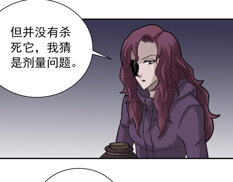 第34话 驱除怪物53