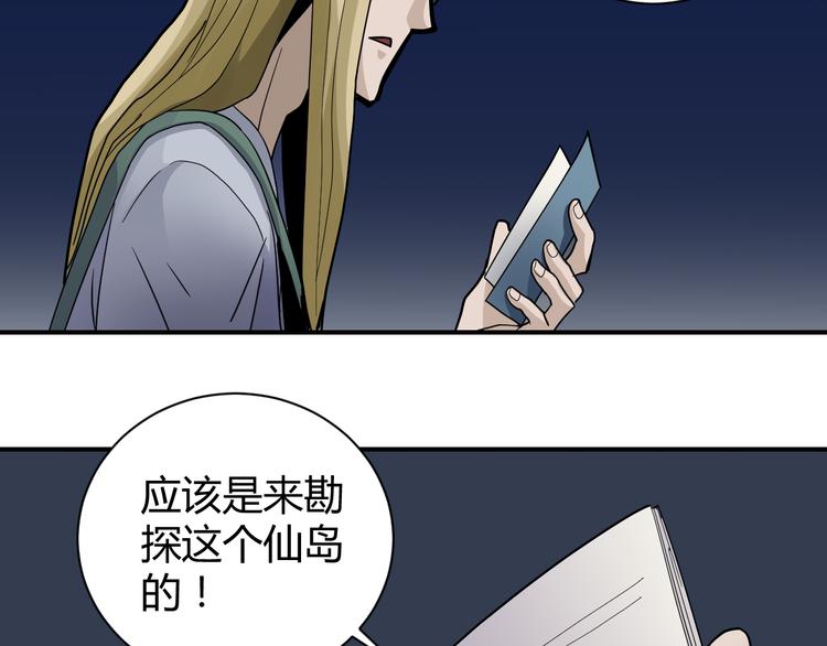 第47话 考古队7