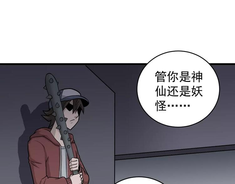 第13话 藏宝图之软禁49