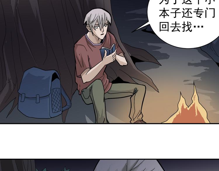 第46话 绝密之书20
