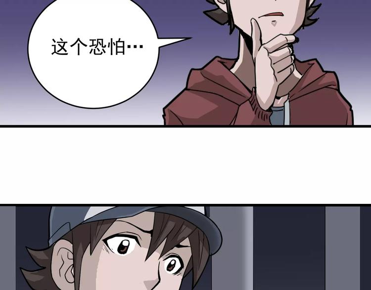 第13话 藏宝图之软禁37