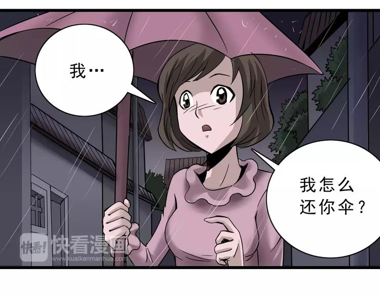 第2话 外星人的真面目！30