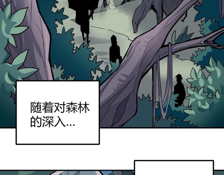 第42话 穿越危险森林7