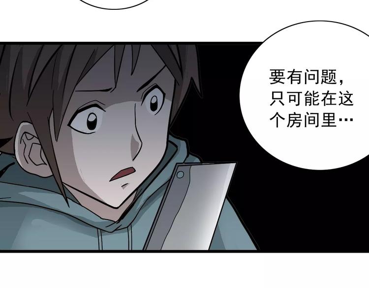 第4话 外星人之邻居的真相51