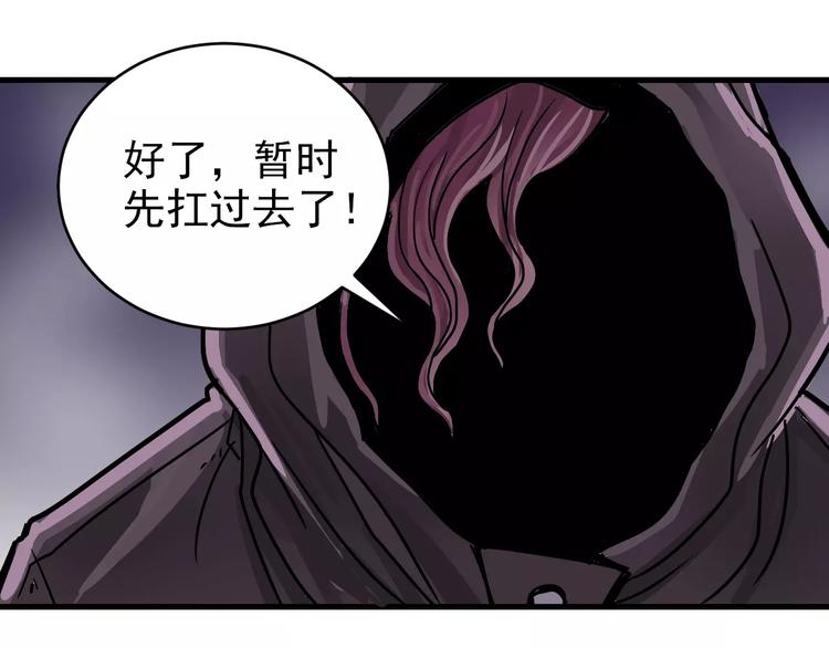 第20话 影子之夺命寻宝70