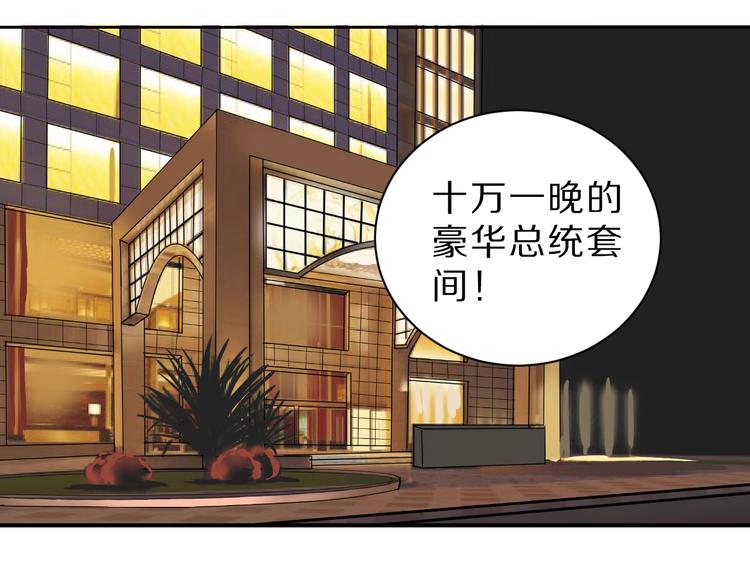 第96话  富豪的奢侈生活72