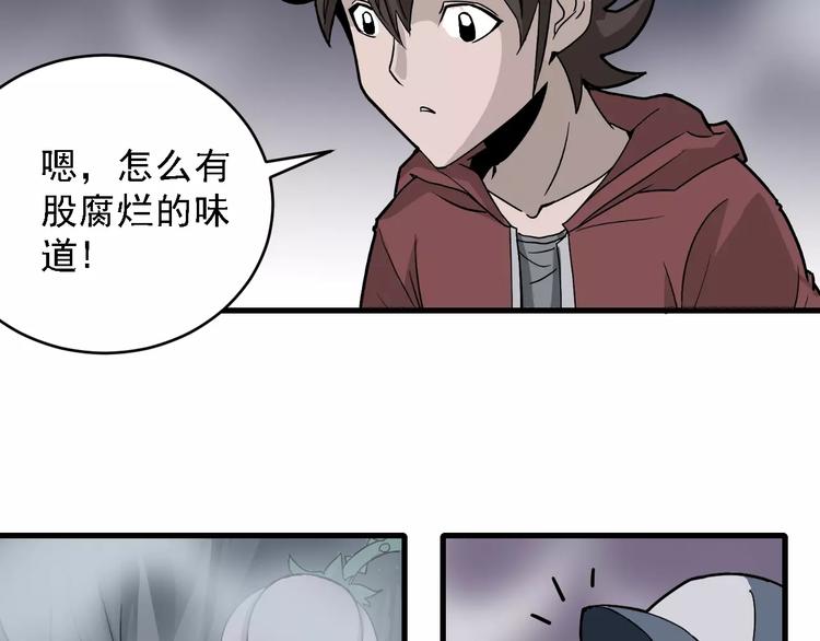 第11话 藏宝图之暗道67
