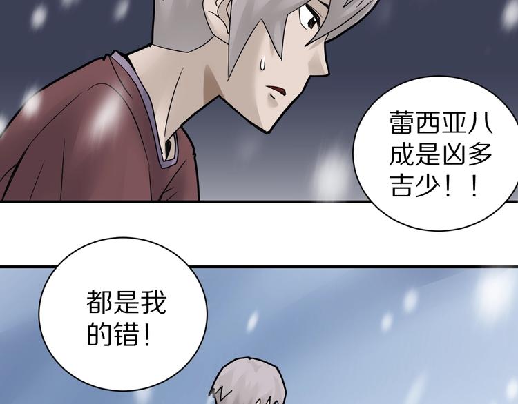 第73话  萝莉的凋零57